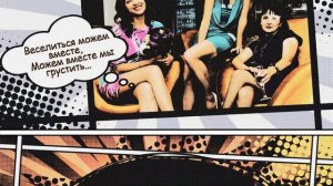 Комикс-поздравление с 35 днём рождения от подружек. "Комикс о женской дружбе" (слайд шоу на заказ)