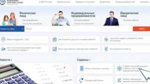 Регистрация бизнеса на сайте ФНС с приложением _Госключ_