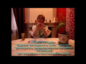 Программа  ПРОЗРЕНИЕ   урок 1