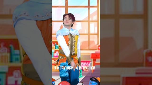 Давайте посчитаем наши игрушки🧸 | Детская Музыка🎵