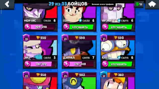 Играем в БРАВЛ СТАРС!!ЧТО ДЕЛАТЬ ЕСЛИ ВЫЛЕТАЕТ БРАВЛ СТАРС? ВЗАИМАЯ ПОДПИСКА!! смотреть онлайн