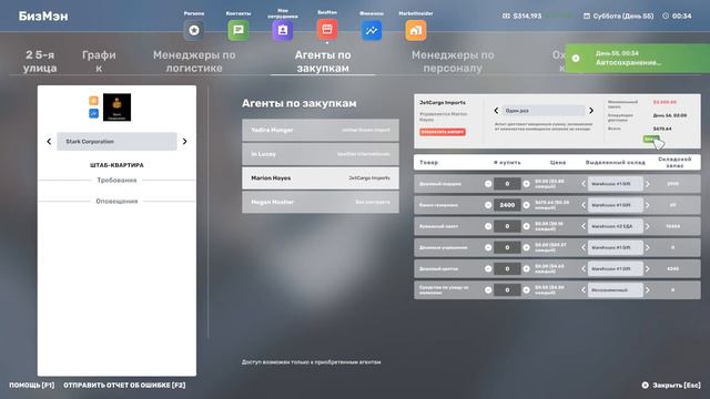 Big Ambitions EA 0.3 #21 Магазин одежды