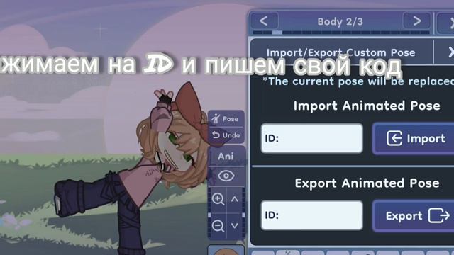 туториал как и куда вводить коды на анимации в Гача Лайф 2! #gachalife2 #гачалайф2 @vAmp_va