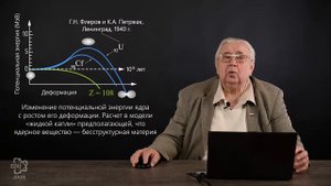 3.6 Тяжелые и сверхтяжелые ядра