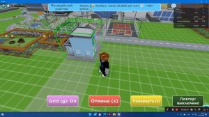 играю в Roblox ( крошечный городок магнат)