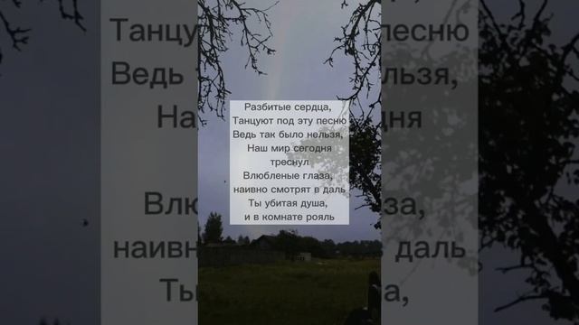 А я молюсь небесам