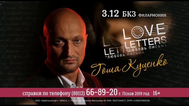 Спектакль "Любовные письма" смотреть онлайн