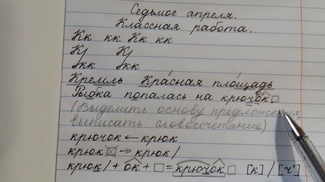 Существительные с суффиксом - ок- смотреть онлайн