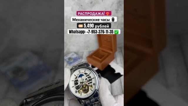 РАСПРОДАЖА НАРУЧНЫХ ЧАСОВ ❄️