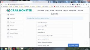 Crab Monster получил много выплат и пошел на реинвест