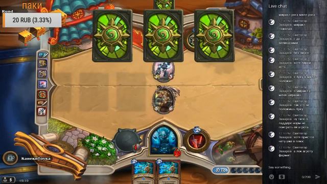 Кидаем картон. Музыка бесплатно.Подруба вторая в 15 00 (арена) смотреть онлайн