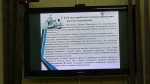 Публичные обсуждения за 1 полугодие 2020. Росздравнадзор. Пенза