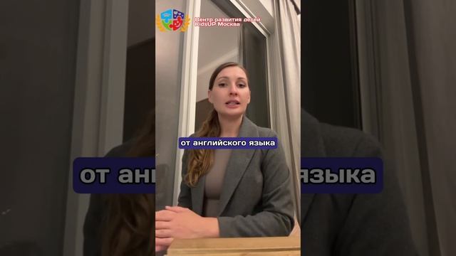 001 Про Центр развития детей KidsUP Москва Богородское Английский, подготовка к школе, частный сади