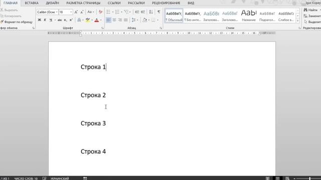 Интервал между строками в MS Word смотреть онлайн