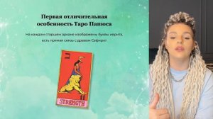 Таро Светлого Провидца. 2 урок. Обзор существующих традиций