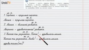 Упражнение №322 — Гдз по русскому языку 6 класс (Ладыженская) 2019 часть 1