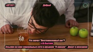Добрый — «Что значит "восстановленный сок"?» в 8х быстрее | PRO Рекламу