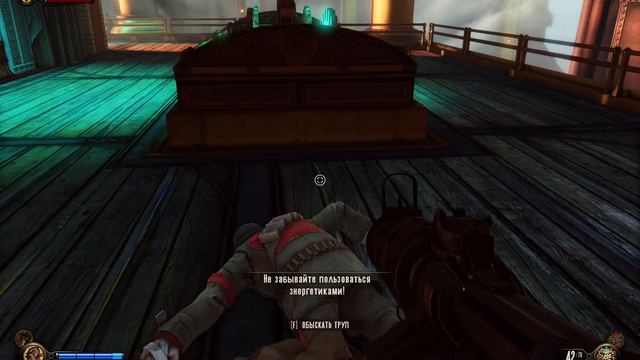 Прохождение Bioshock Infinite #10