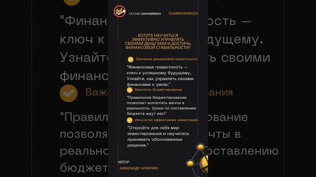 shorts mobile Курс “Финансовое управление”