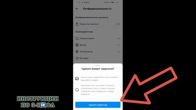 Как закрыть аккаунт в инстаграме 2021: как сделать закрытый профиль в instagram смотреть онлайн