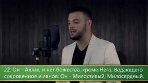 Сура 59 аль Хьашр аяты 20-24