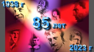 К 85ю В. Высоцкого - Ваганьково, музей, концерт 25 января  2023 г