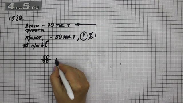 Упражнение 640 Учебник Часть 2 (Задание 1529) – ГДЗ Математика 6 класс – Виленкин Н.Я. смотреть онлайн