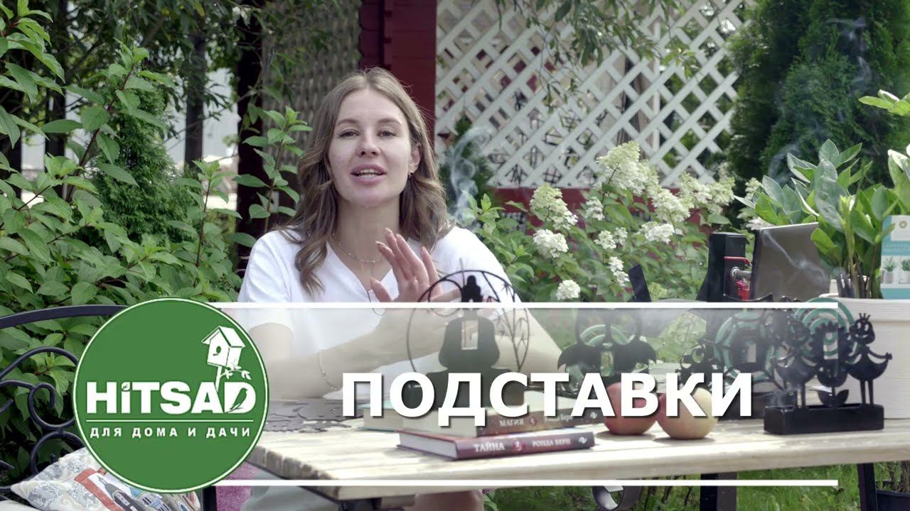 Подставки декоративные для реппелентов и благовоний