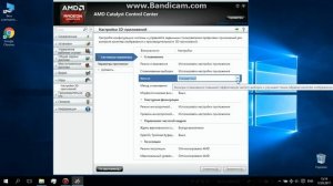 AMD Catalyst Control Center версии 15 7 1 настройка на производителнесть
