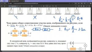 ОГЭ по Физике. Занятие №23