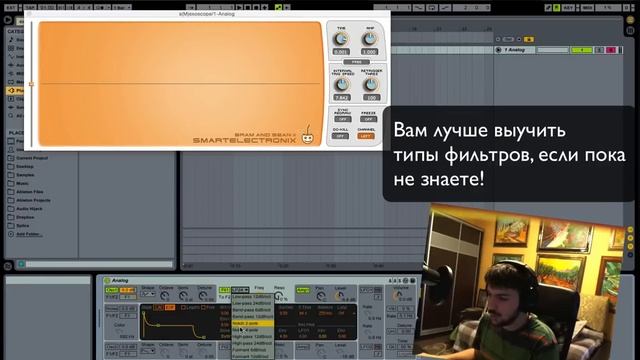 Основы синтеза с Ableton Analog