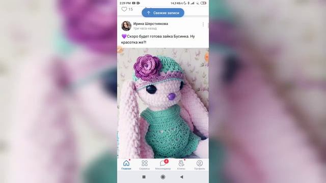 Как убрать лайк к комментарию в ВКонтакте с телефона?