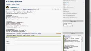 Как скачать спавн меню для тайных троп 2