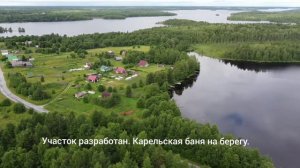 Дом с участком на берегу. Карелия, д. Карзикозеро