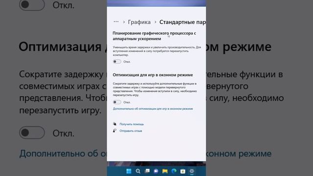 Как запустить аппаратное ускорение на Windows 11