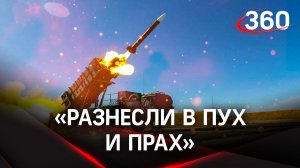 «Разнесли в пух и прах»: ВС РФ поразили в Киеве пять установок ЗРК Patriot и РЛС, Украина отрицает
