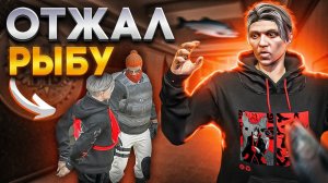 FIB ПОМОГ ОТЖАТЬ РЫБУ НА КВЕСТ! ОТ БОМЖА ДО МИЛЛИОНЕРА БЕЗ ДОНАТА в GTA 5 RP MAJESTIC | ЧАСТЬ 23