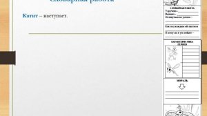 Урок литературного чтения 2 класс И А Крылов Стрекоза и муравей  Кирьянова С В