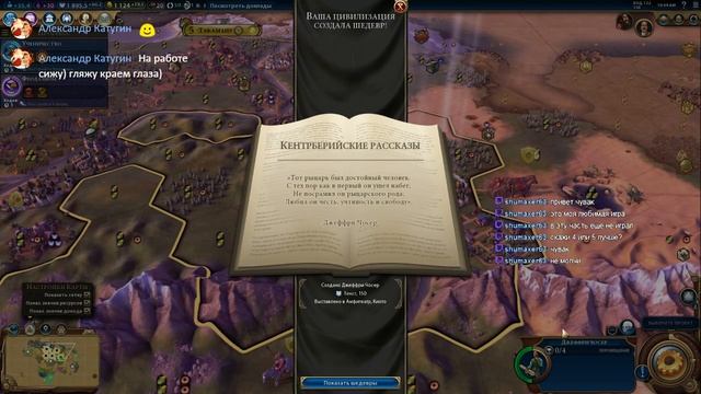 Civilization VI разминка для ума смотреть онлайн