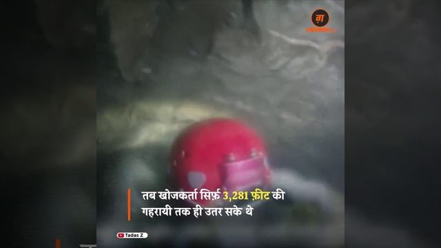 Krubera Cave 2,256 मीटर गहरी है, यानि 7,401 फ़ीट. - Plz Subscribe our channel смотреть онлайн