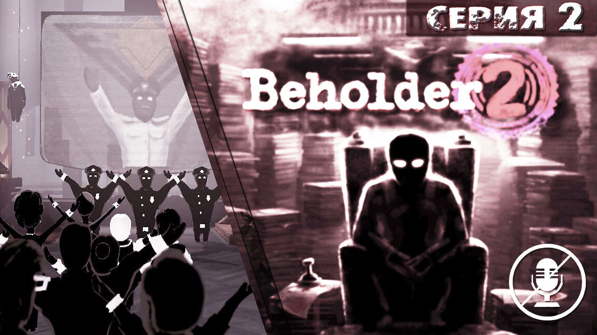 Beholder достижения steam фото 107