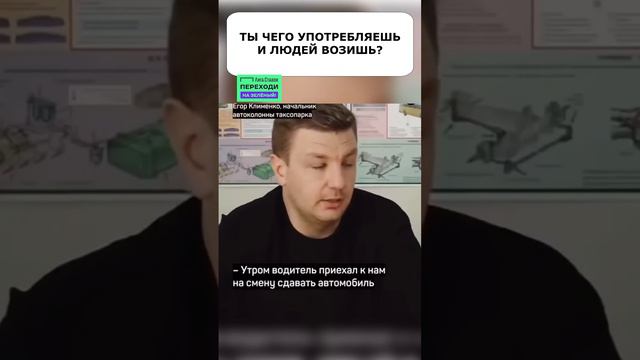 «Ты чего УПОТРЕБЛЯЕШЬ и людей возишь?» На водителя такси зря наговорили гадостей 😤