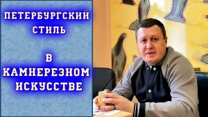 Камнерезное искусство Санкт-Петербург. Современные художники. MAXIMILIAN ART FOUNDATION.