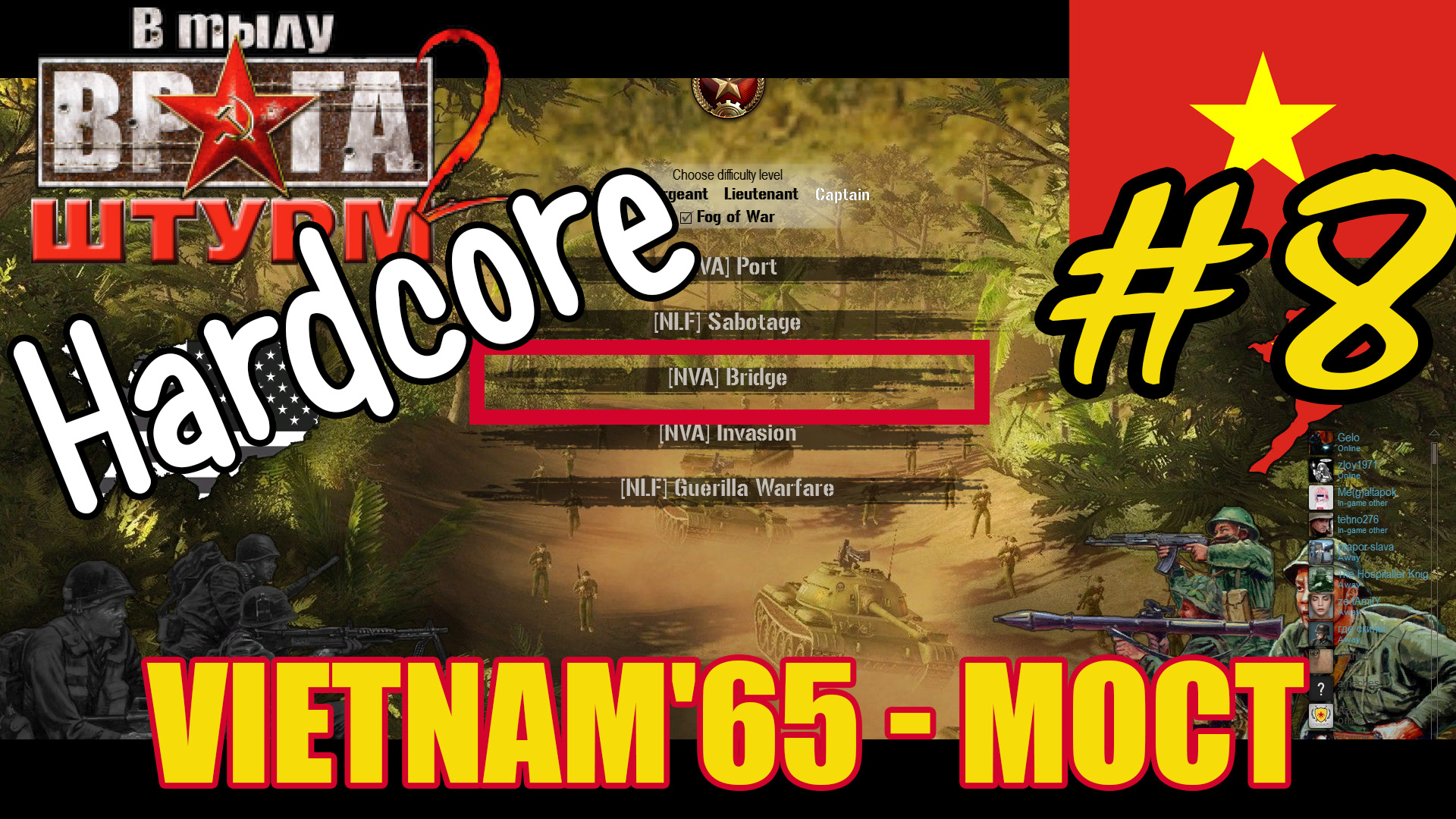 Прохождение mod Vietnam'65 ☭ В Тылу Врага - Штурм 2 ☭ Мост [Вьетконг]  - #8