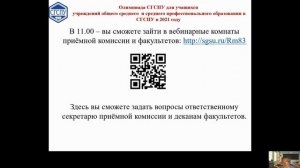 Онлайн День открытых дверей 14 февраля 2021 года, подготовка к поступлению в вуз в 2021 году.