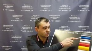 Флексор - гофрированные трубы из нержавеющей стали