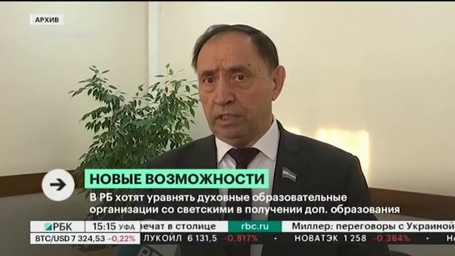 В РБ хотят уровнять духовные образовательные организации со светскими в получении доп. образования смотреть онлайн