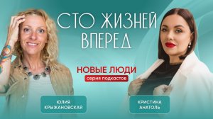 ШАМАНЫ СРЕДИ НАС? - смотрите интервью, которое вас поразит #кристинаанатоль #психология #эзотерика