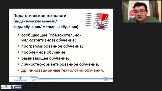 Формирование мотивации учащихся на уроках биологии