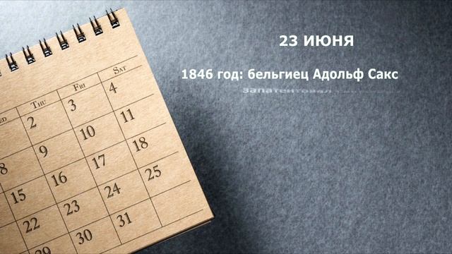С Днем рождения, Алексей Викторович!